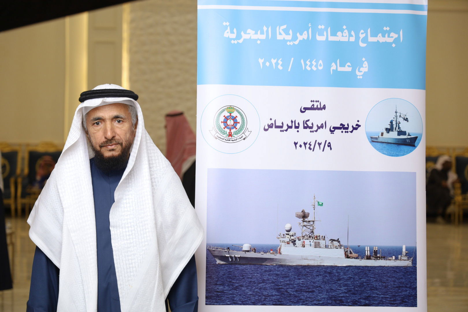 الاجتماع السنوي الحادي عشر للدفعات خريجي القوات البحريه الملكيه السعوديه من أمريكا بالرياض