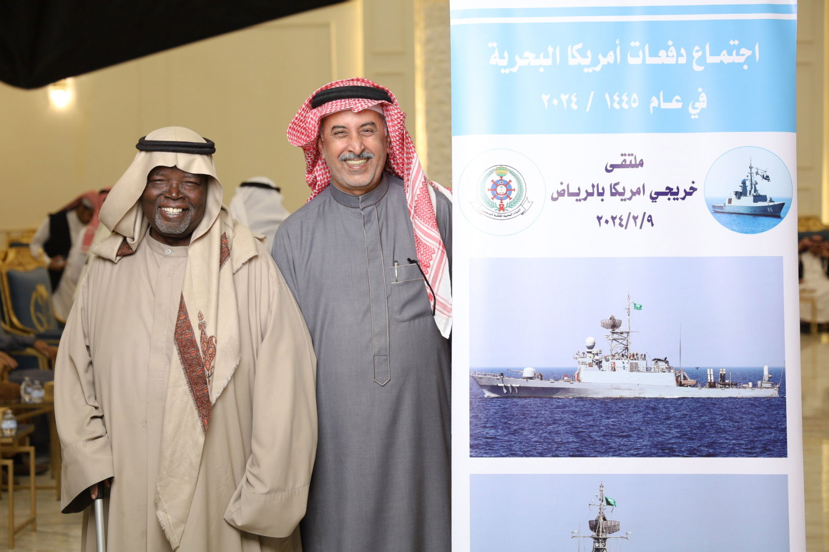 الاجتماع السنوي الحادي عشر للدفعات خريجي القوات البحريه الملكيه السعوديه من أمريكا بالرياض