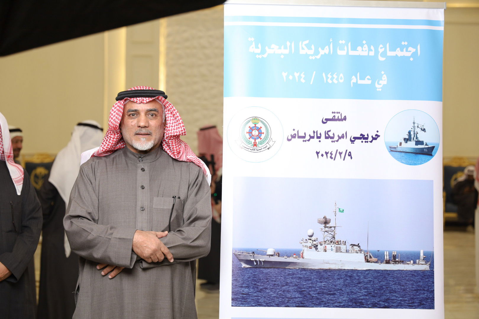 الاجتماع السنوي الحادي عشر للدفعات خريجي القوات البحريه الملكيه السعوديه من أمريكا بالرياض