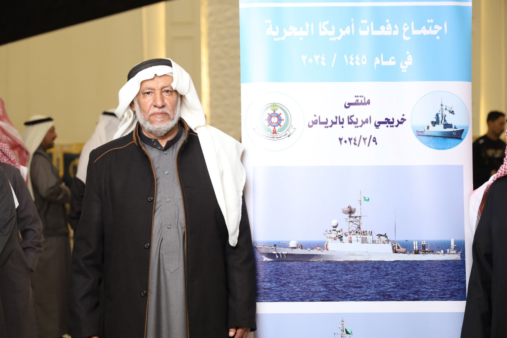 الاجتماع السنوي الحادي عشر للدفعات خريجي القوات البحريه الملكيه السعوديه من أمريكا بالرياض