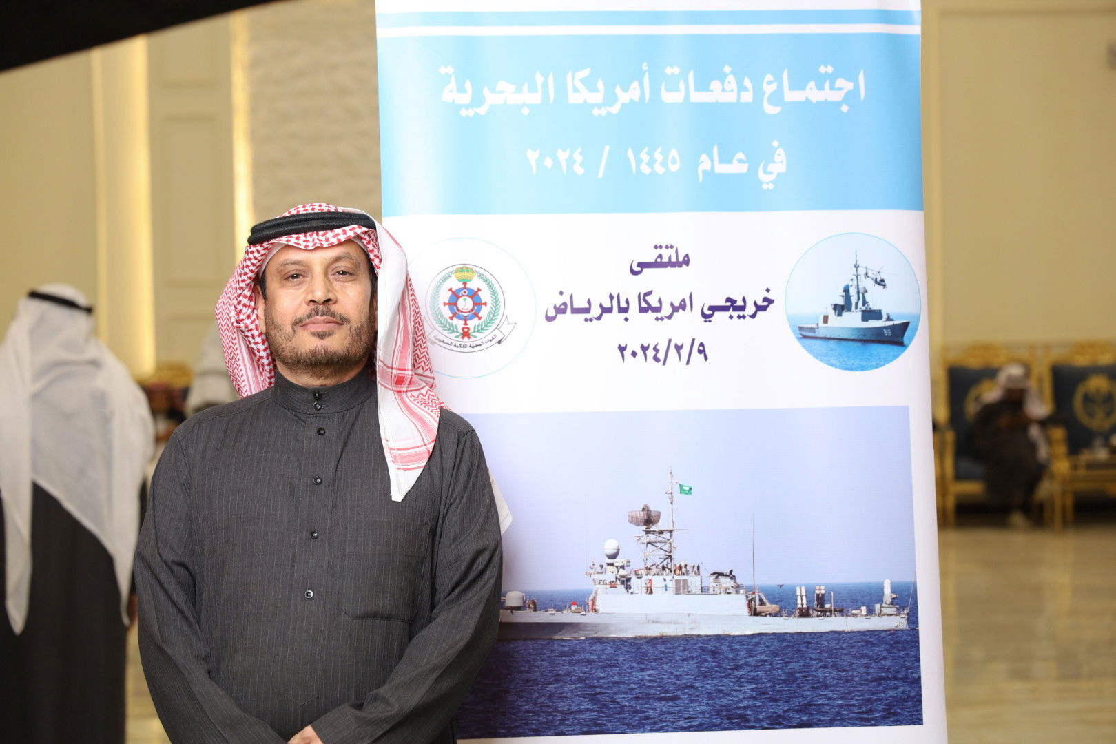 الاجتماع السنوي الحادي عشر للدفعات خريجي القوات البحريه الملكيه السعوديه من أمريكا بالرياض