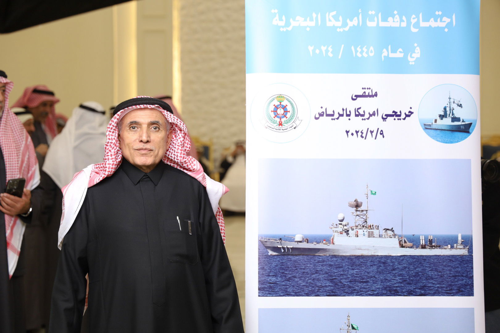 الاجتماع السنوي الحادي عشر للدفعات خريجي القوات البحريه الملكيه السعوديه من أمريكا بالرياض