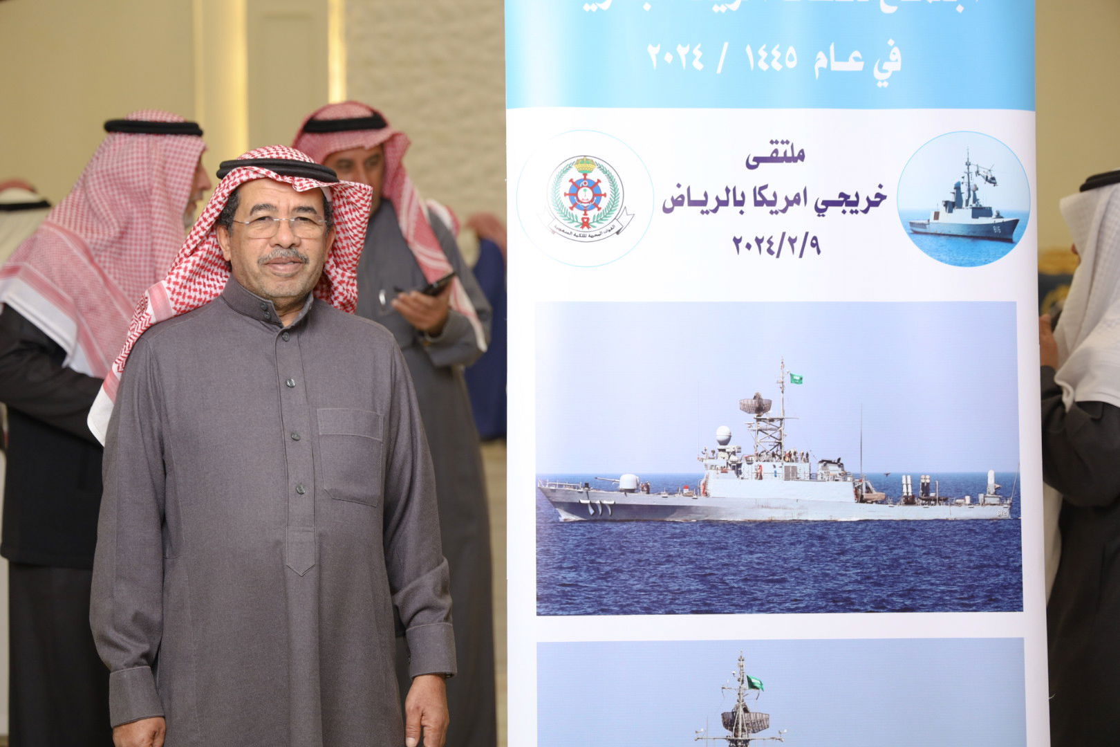 الاجتماع السنوي الحادي عشر للدفعات خريجي القوات البحريه الملكيه السعوديه من أمريكا بالرياض