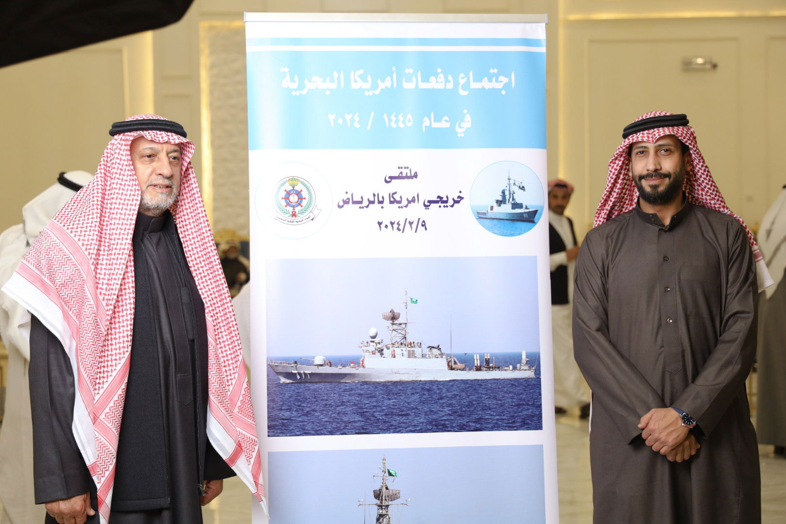 الاجتماع السنوي الحادي عشر للدفعات خريجي القوات البحريه الملكيه السعوديه من أمريكا بالرياض