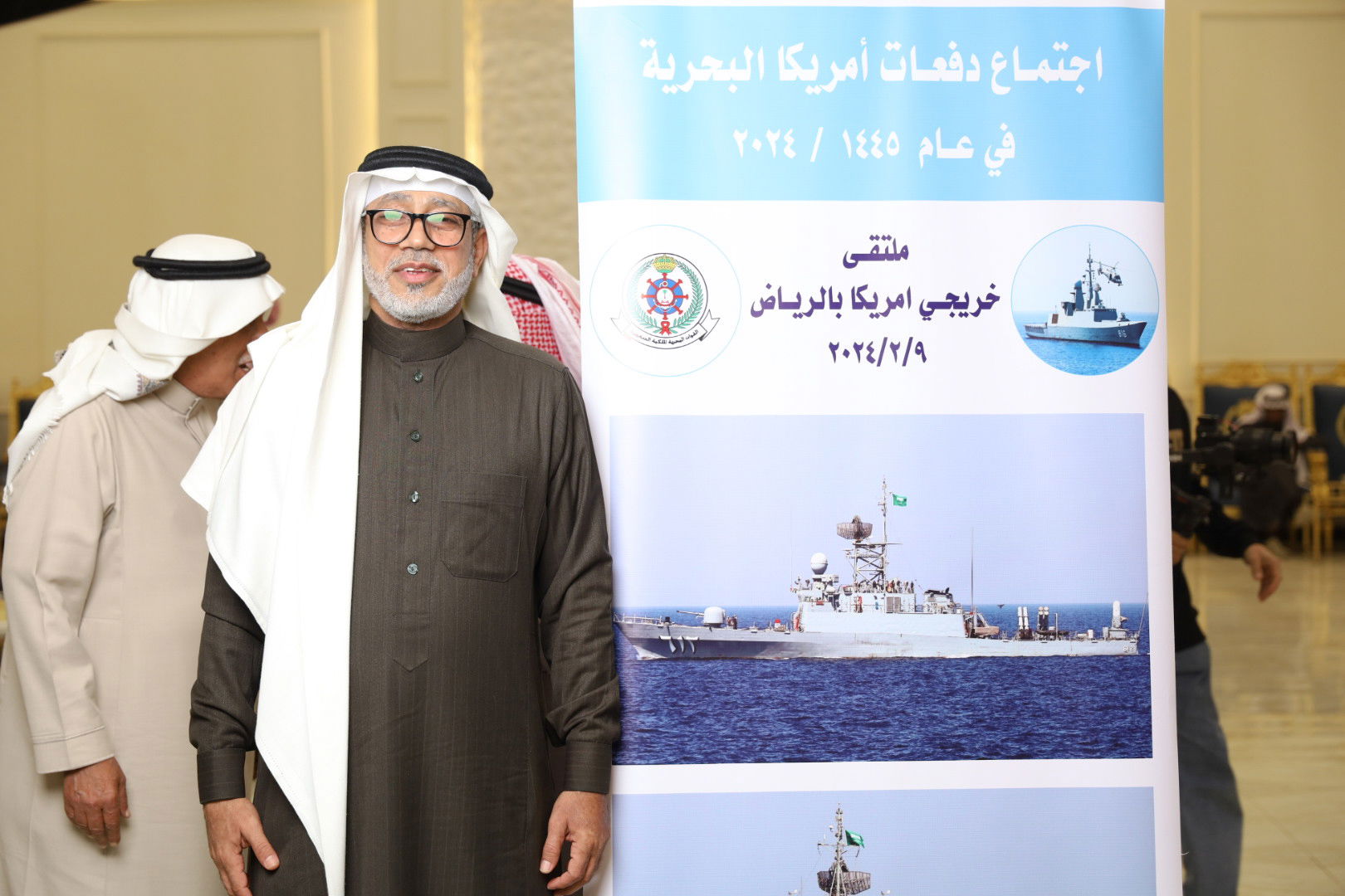 الاجتماع السنوي الحادي عشر للدفعات خريجي القوات البحريه الملكيه السعوديه من أمريكا بالرياض