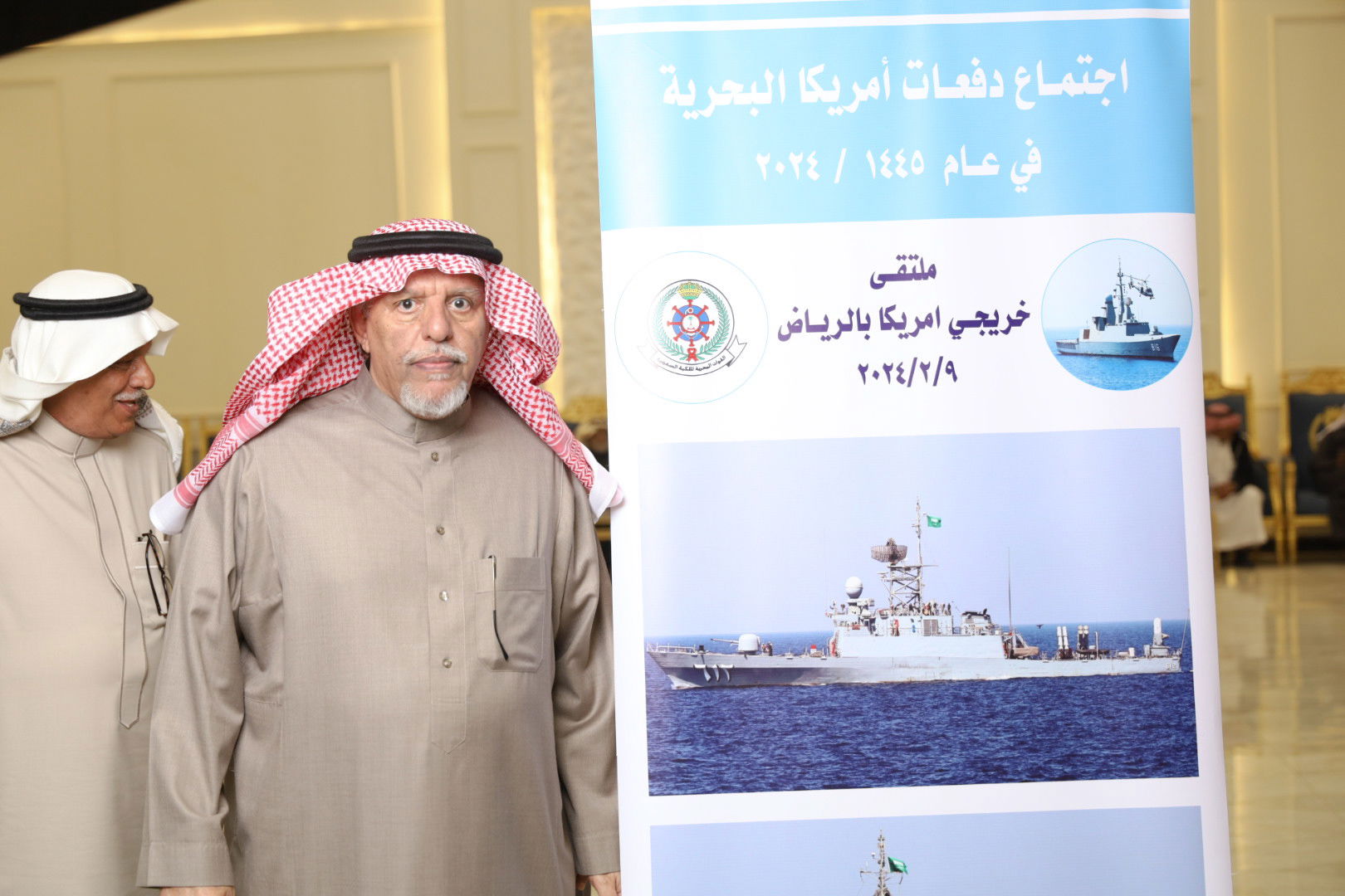 الاجتماع السنوي الحادي عشر للدفعات خريجي القوات البحريه الملكيه السعوديه من أمريكا بالرياض