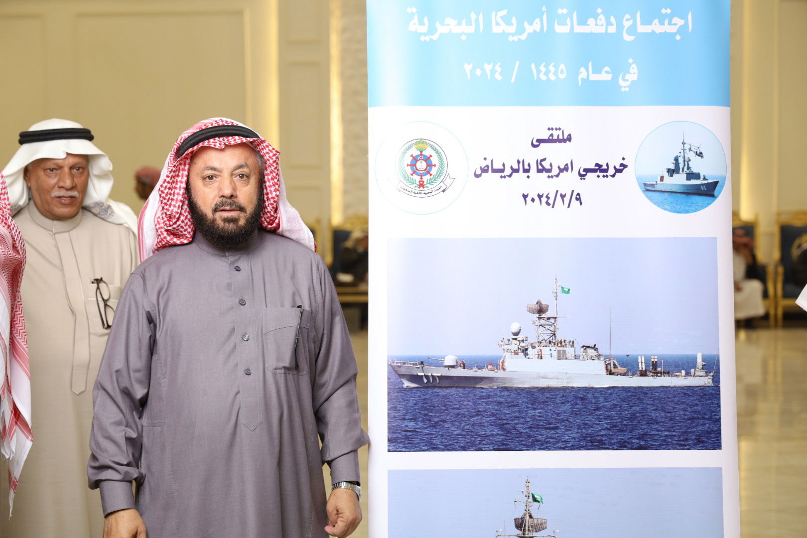 الاجتماع السنوي الحادي عشر للدفعات خريجي القوات البحريه الملكيه السعوديه من أمريكا بالرياض