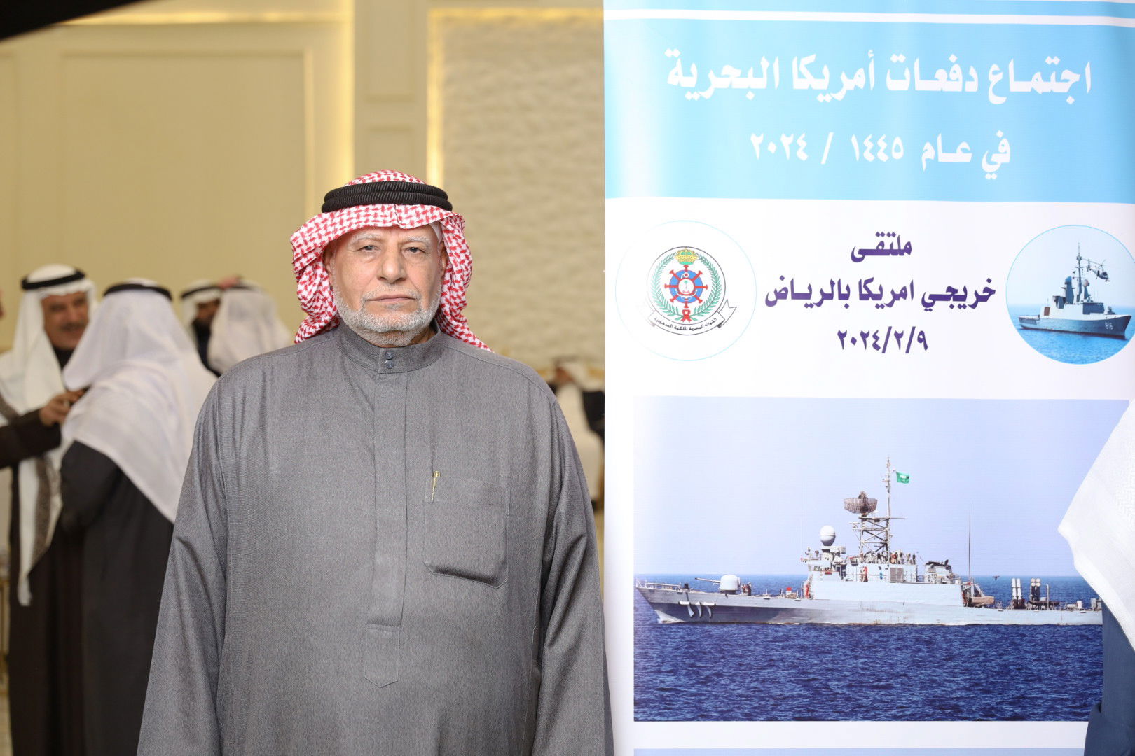 الاجتماع السنوي الحادي عشر للدفعات خريجي القوات البحريه الملكيه السعوديه من أمريكا بالرياض