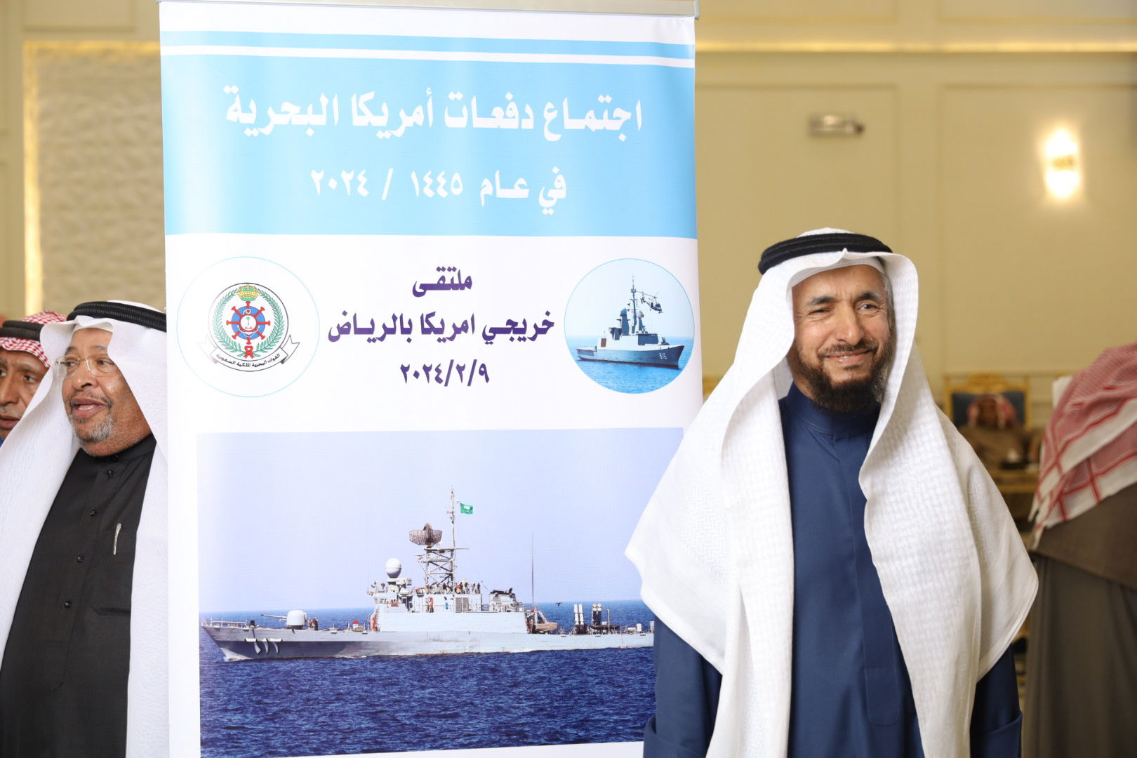 الاجتماع السنوي الحادي عشر للدفعات خريجي القوات البحريه الملكيه السعوديه من أمريكا بالرياض