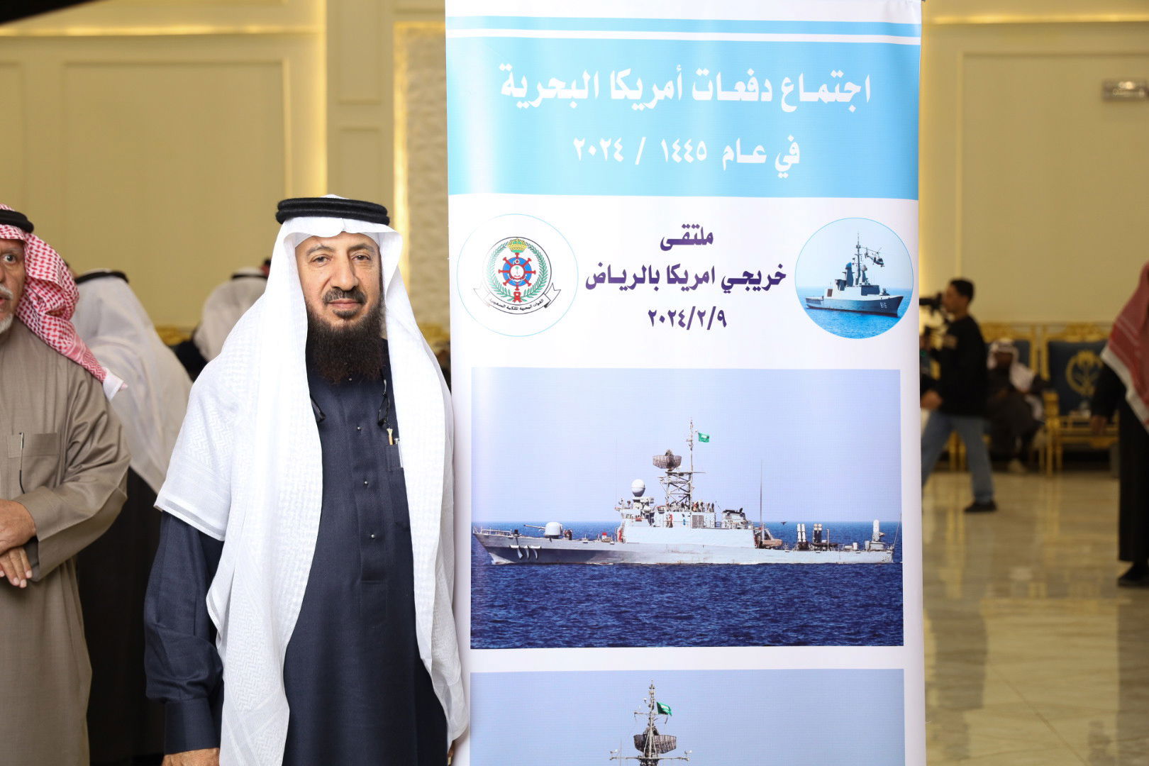 الاجتماع السنوي الحادي عشر للدفعات خريجي القوات البحريه الملكيه السعوديه من أمريكا بالرياض