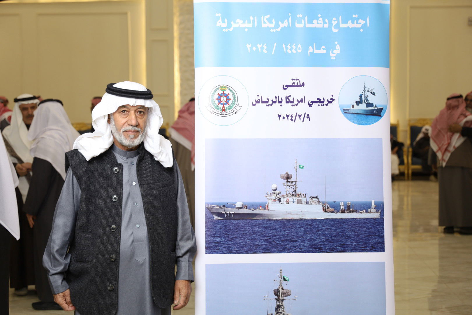 الاجتماع السنوي الحادي عشر للدفعات خريجي القوات البحريه الملكيه السعوديه من أمريكا بالرياض