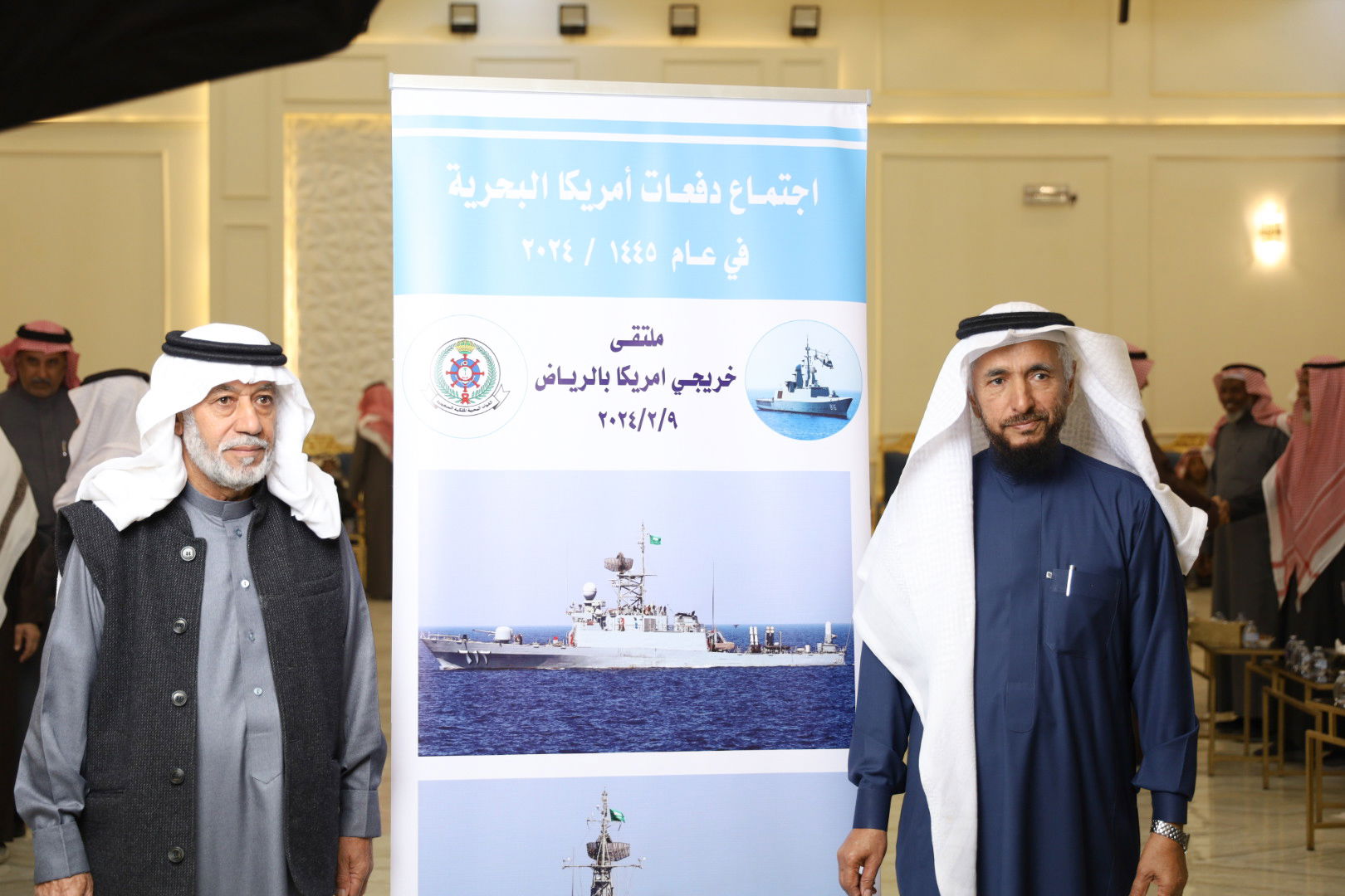 الاجتماع السنوي الحادي عشر للدفعات خريجي القوات البحريه الملكيه السعوديه من أمريكا بالرياض