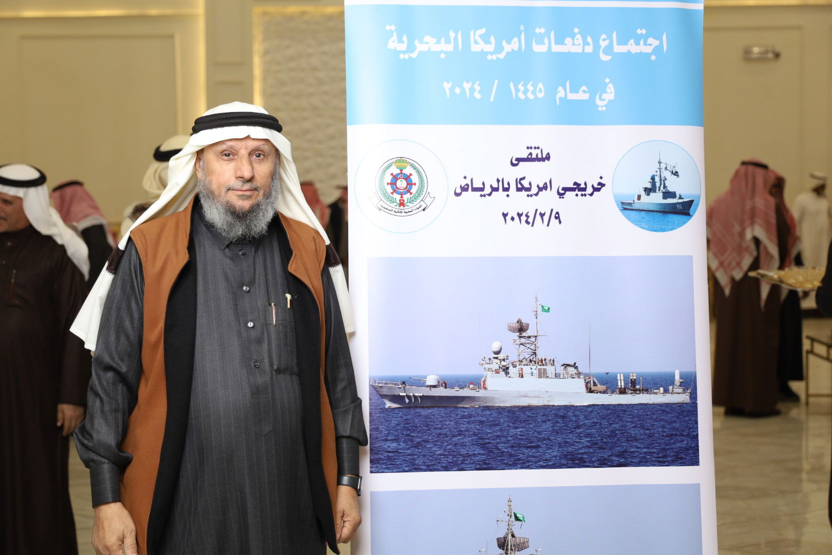 الاجتماع السنوي الحادي عشر للدفعات خريجي القوات البحريه الملكيه السعوديه من أمريكا بالرياض