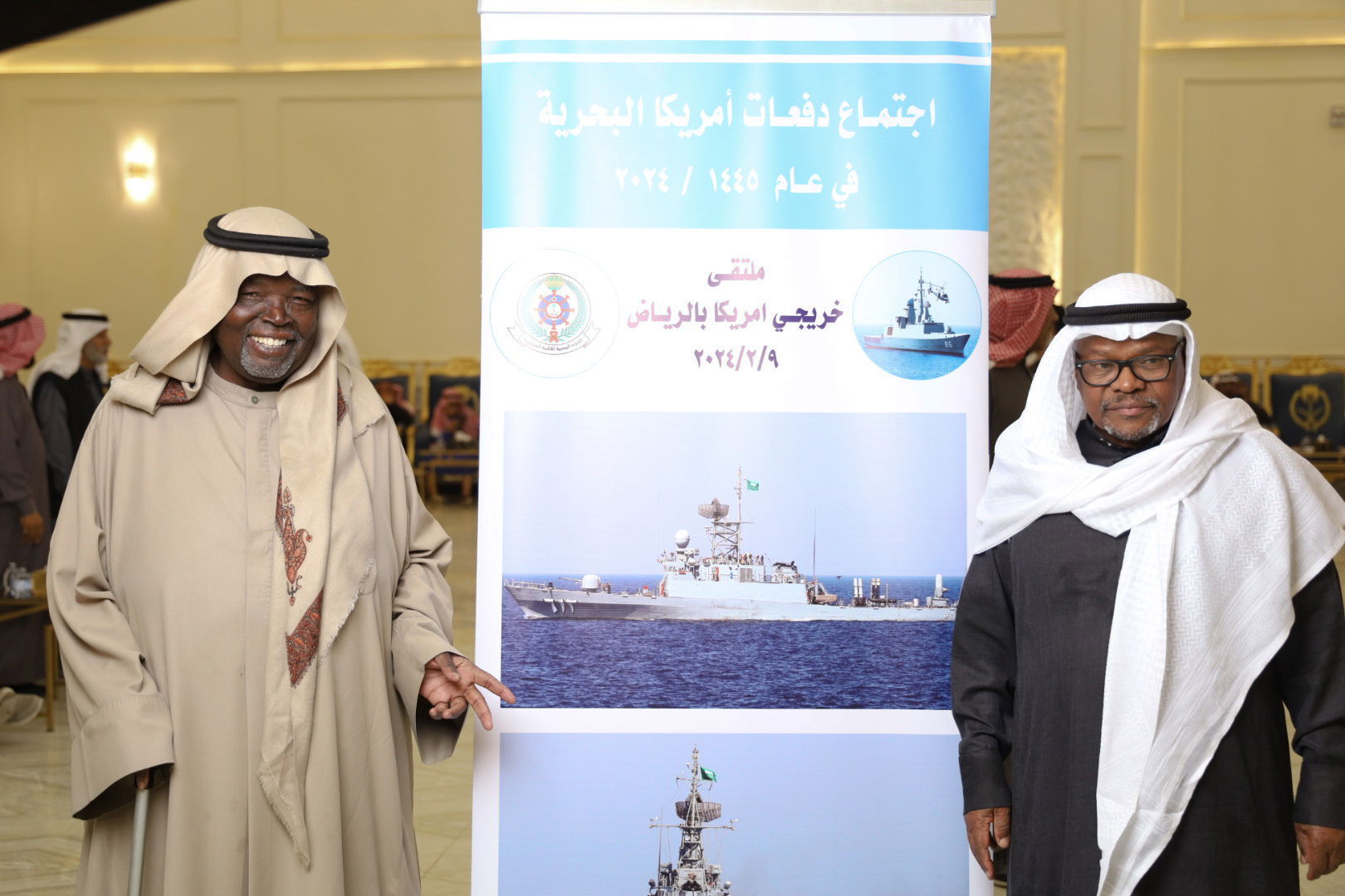 الاجتماع السنوي الحادي عشر للدفعات خريجي القوات البحريه الملكيه السعوديه من أمريكا بالرياض