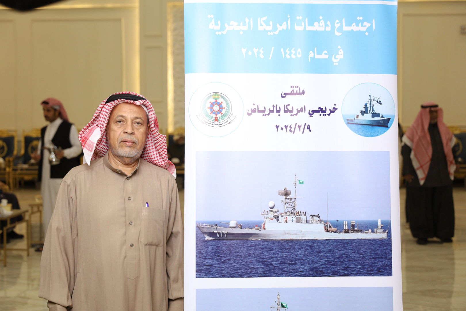 الاجتماع السنوي الحادي عشر للدفعات خريجي القوات البحريه الملكيه السعوديه من أمريكا بالرياض