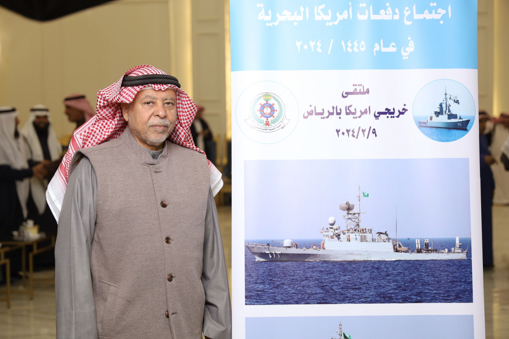 الاجتماع السنوي الحادي عشر للدفعات خريجي القوات البحريه الملكيه السعوديه من أمريكا بالرياض