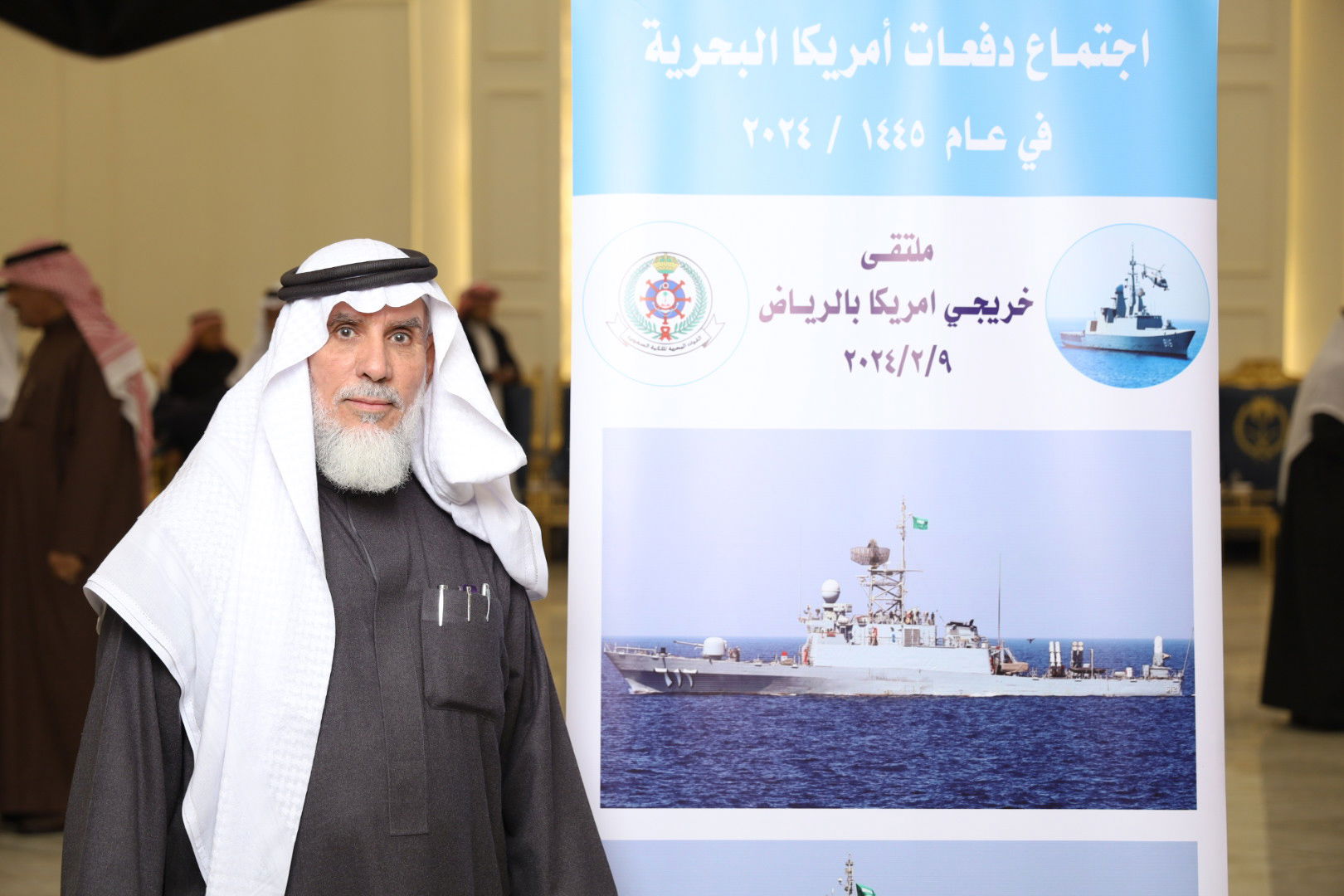 الاجتماع السنوي الحادي عشر للدفعات خريجي القوات البحريه الملكيه السعوديه من أمريكا بالرياض