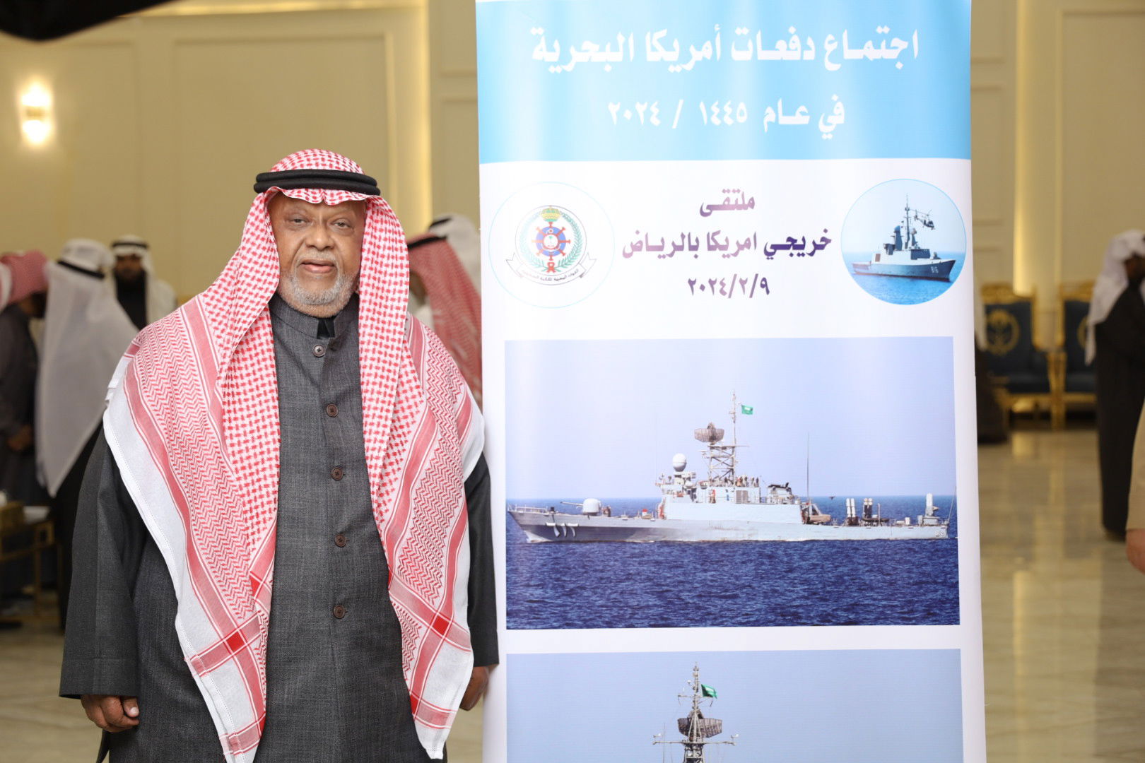 الاجتماع السنوي الحادي عشر للدفعات خريجي القوات البحريه الملكيه السعوديه من أمريكا بالرياض