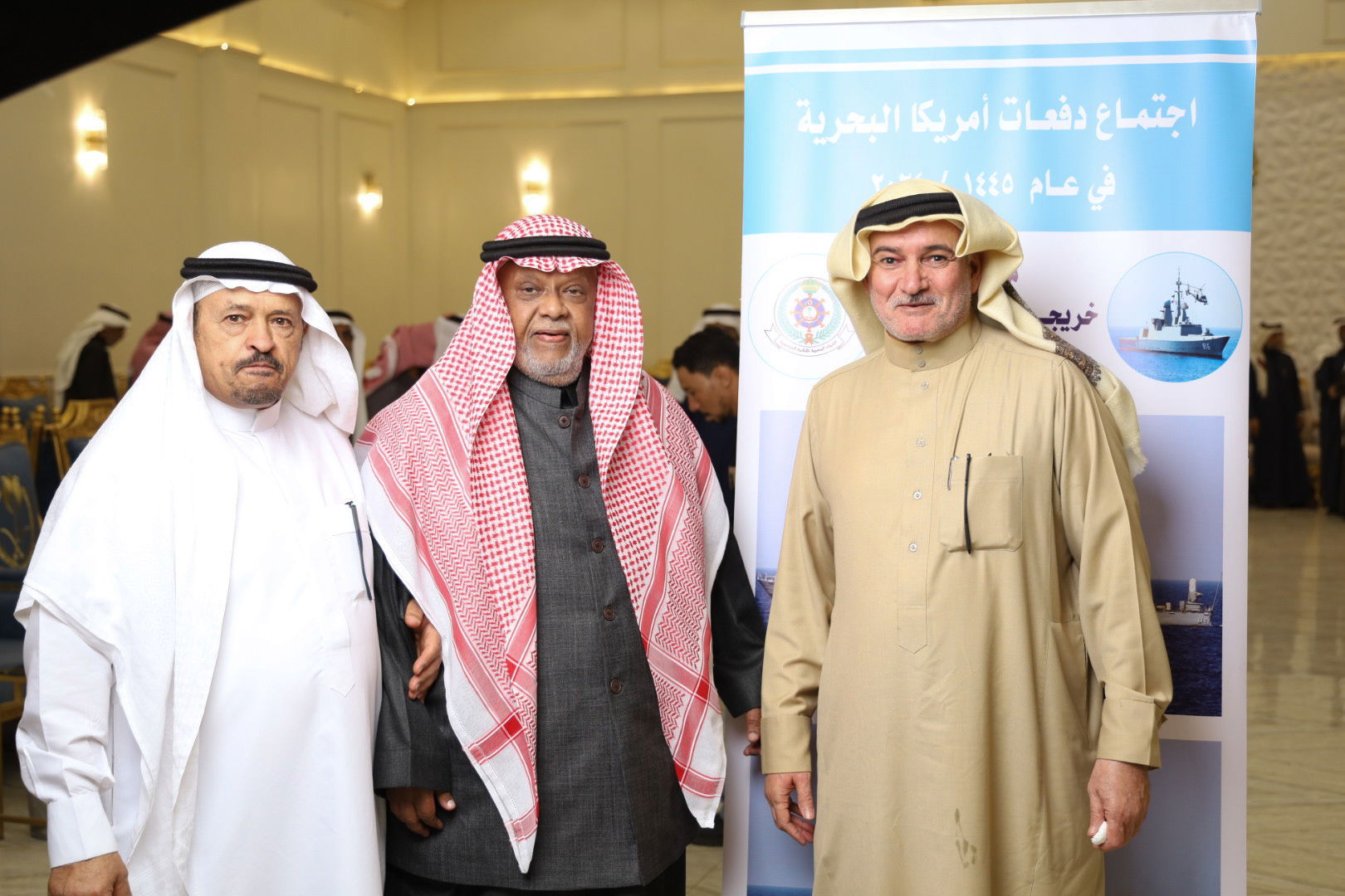 الاجتماع السنوي الحادي عشر للدفعات خريجي القوات البحريه الملكيه السعوديه من أمريكا بالرياض