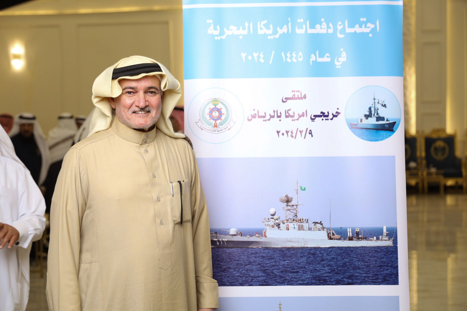 الاجتماع السنوي الحادي عشر للدفعات خريجي القوات البحريه الملكيه السعوديه من أمريكا بالرياض