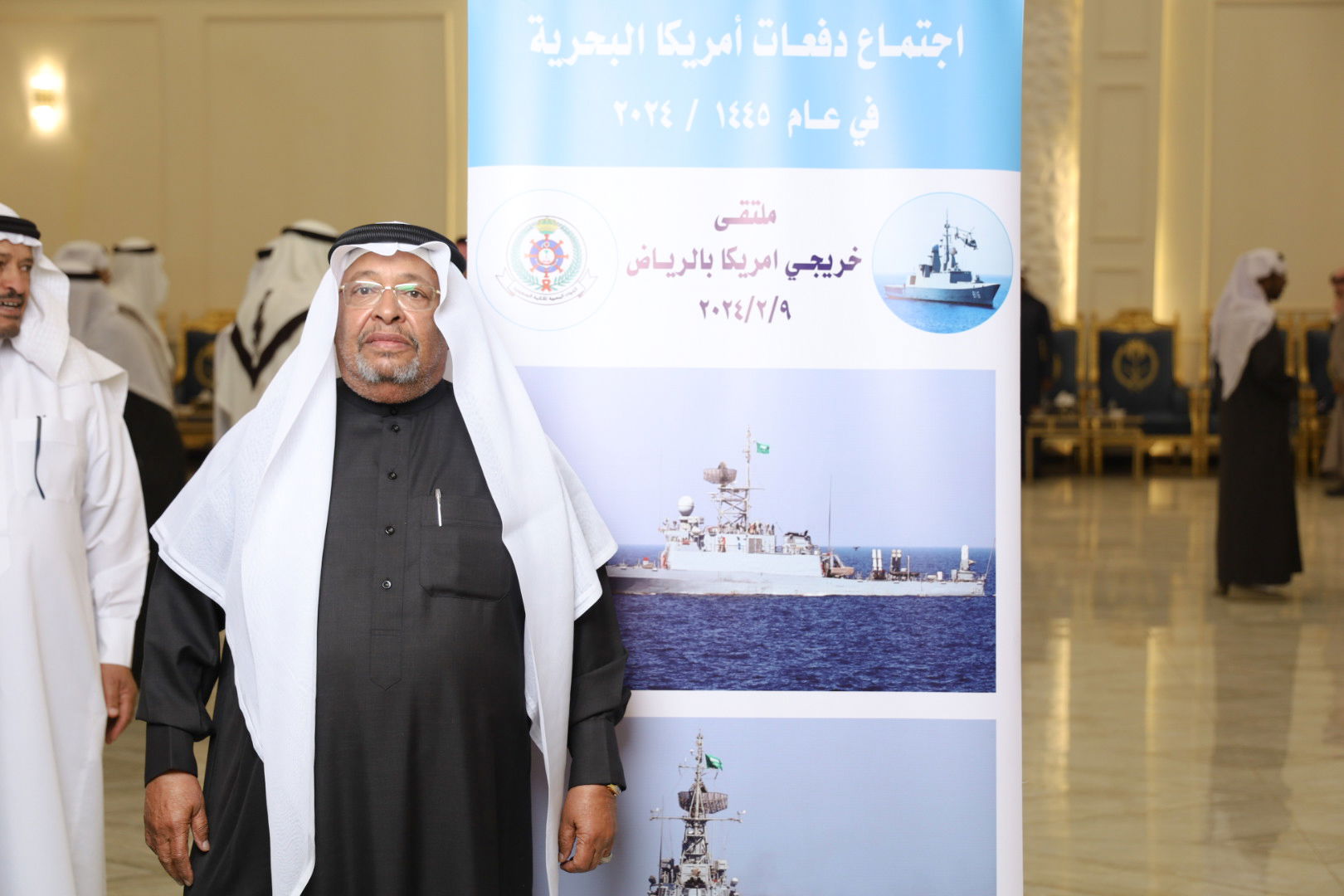 الاجتماع السنوي الحادي عشر للدفعات خريجي القوات البحريه الملكيه السعوديه من أمريكا بالرياض