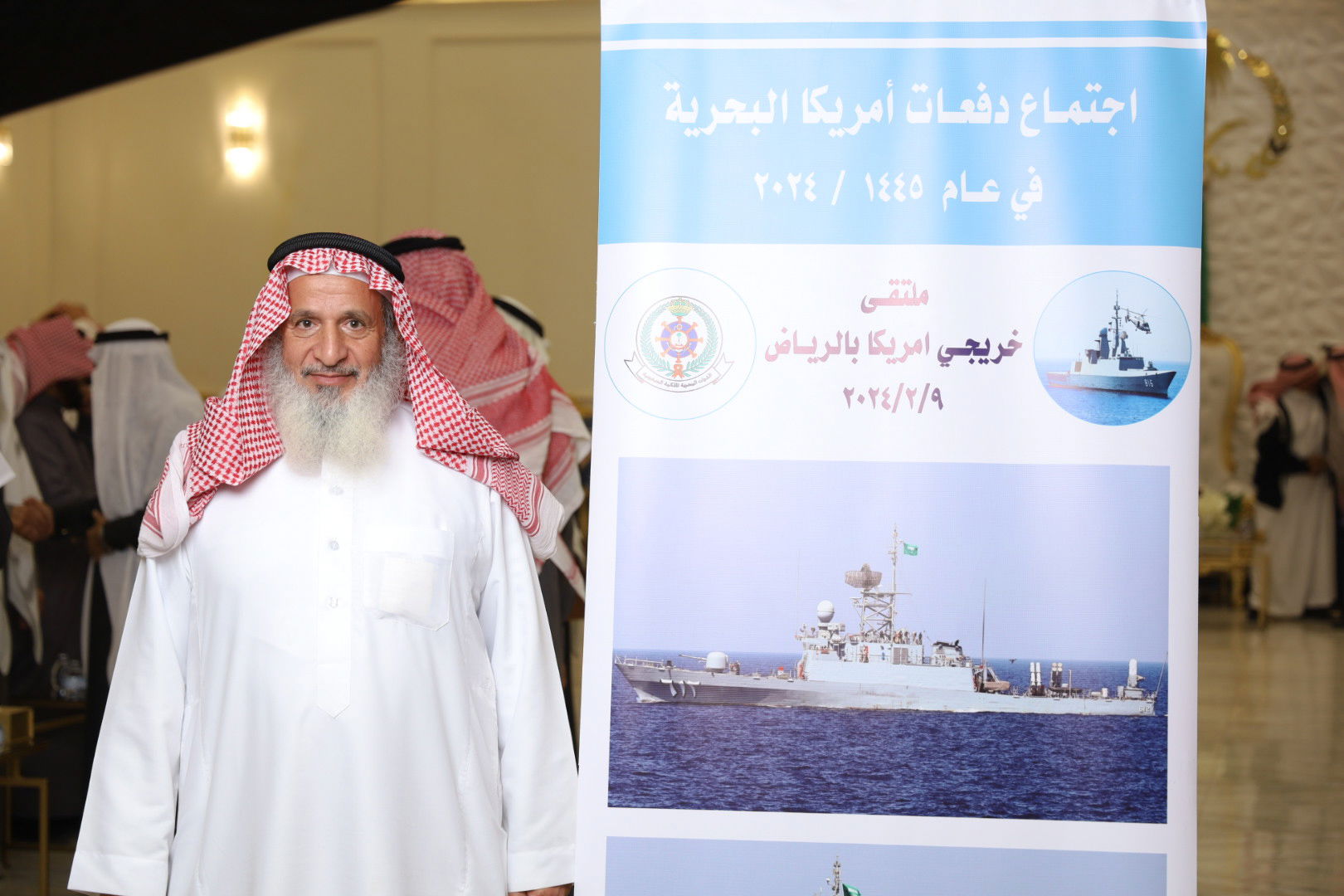 الاجتماع السنوي الحادي عشر للدفعات خريجي القوات البحريه الملكيه السعوديه من أمريكا بالرياض