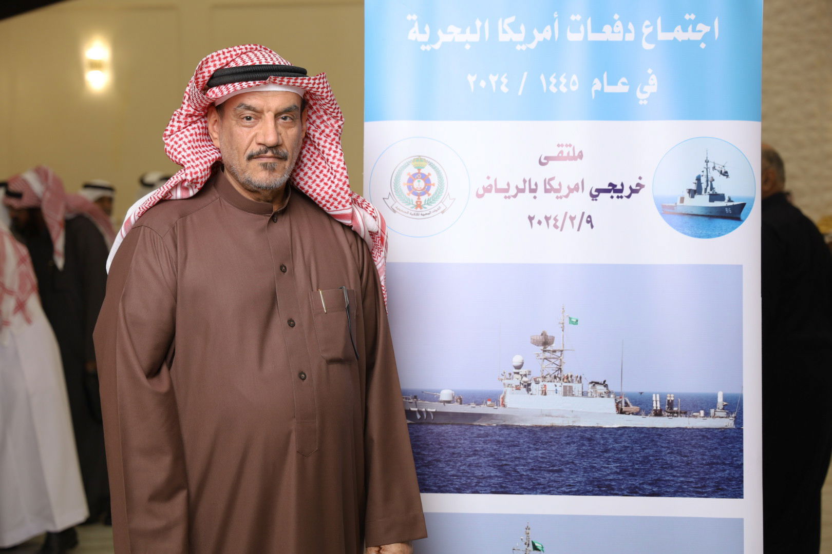 الاجتماع السنوي الحادي عشر للدفعات خريجي القوات البحريه الملكيه السعوديه من أمريكا بالرياض