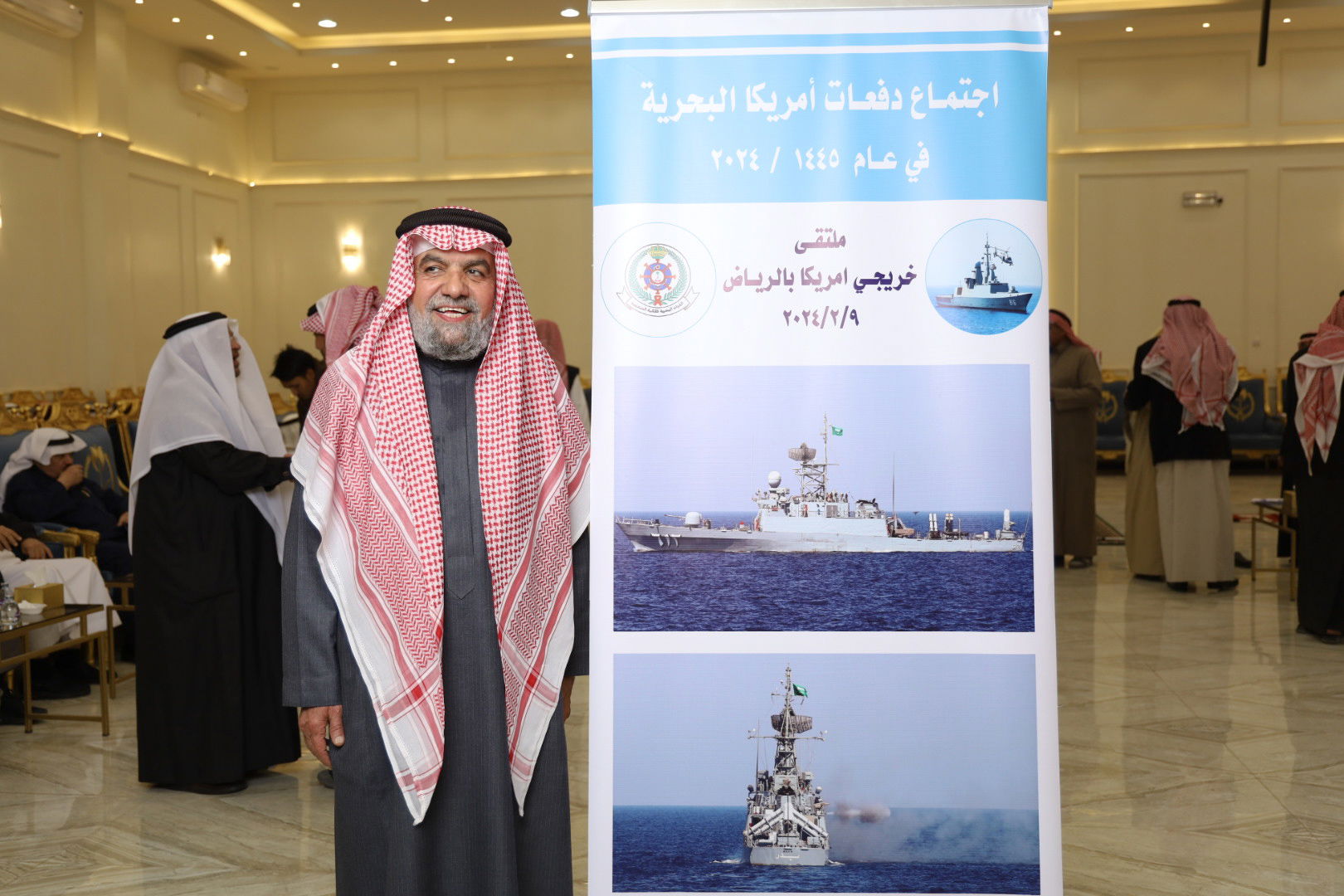 الاجتماع السنوي الحادي عشر للدفعات خريجي القوات البحريه الملكيه السعوديه من أمريكا بالرياض