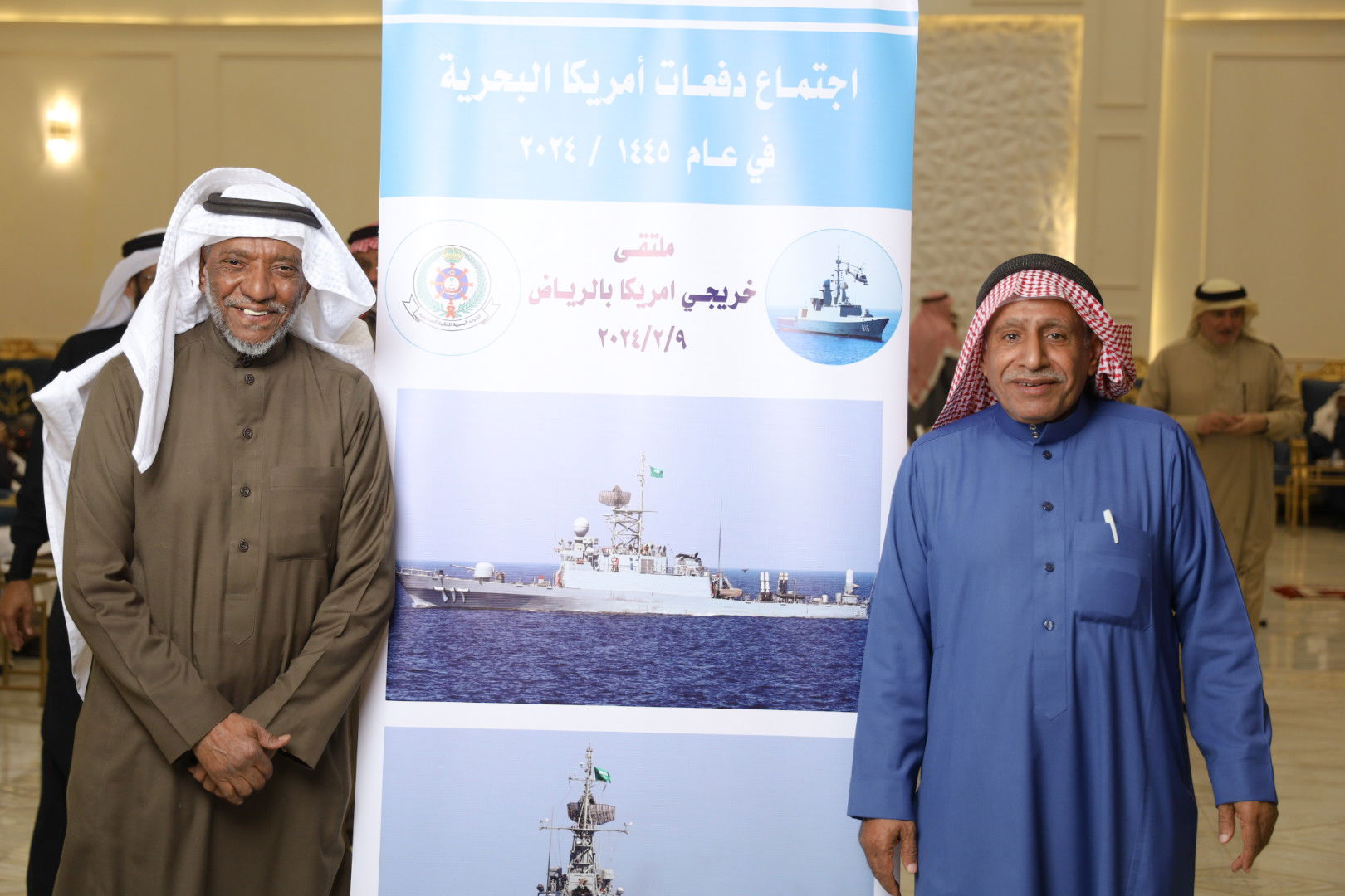 الاجتماع السنوي الحادي عشر للدفعات خريجي القوات البحريه الملكيه السعوديه من أمريكا بالرياض