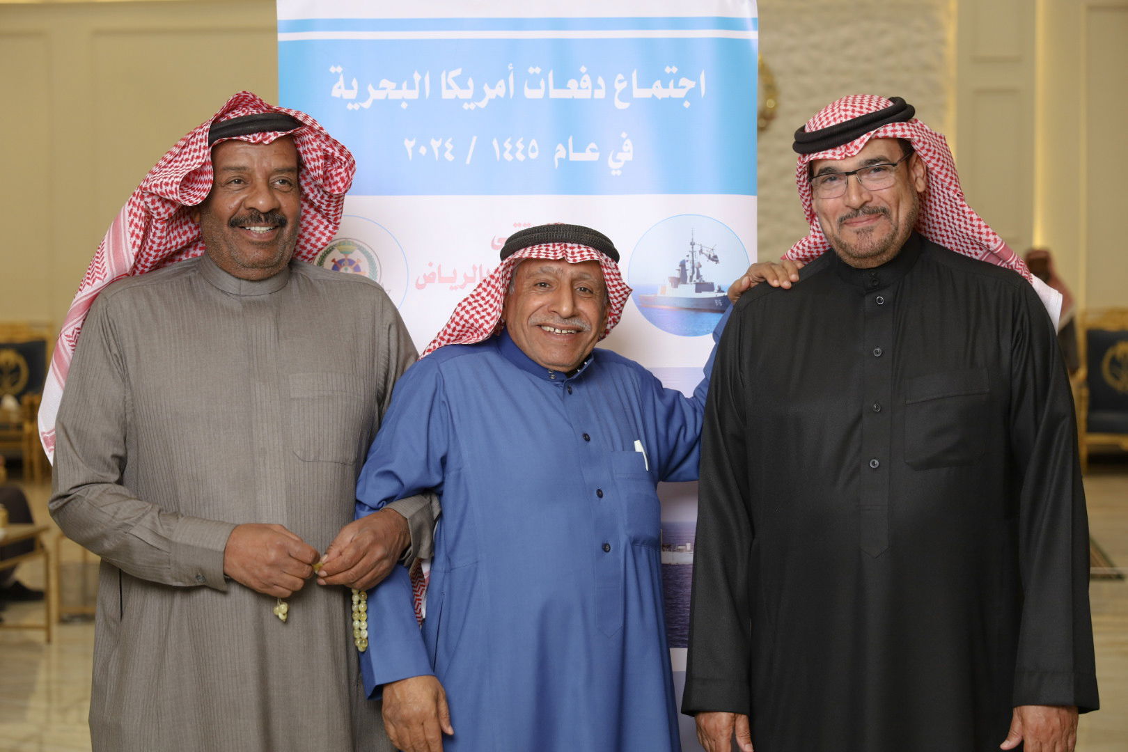 الاجتماع السنوي الحادي عشر للدفعات خريجي القوات البحريه الملكيه السعوديه من أمريكا بالرياض