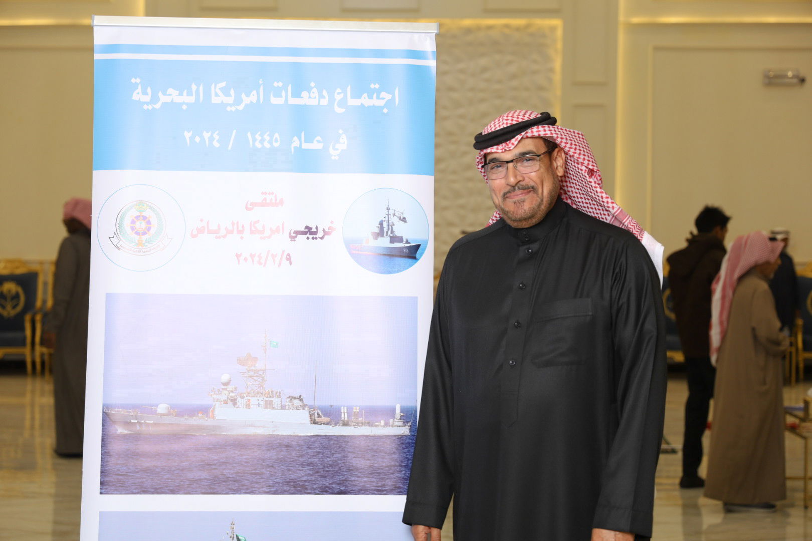 الاجتماع السنوي الحادي عشر للدفعات خريجي القوات البحريه الملكيه السعوديه من أمريكا بالرياض