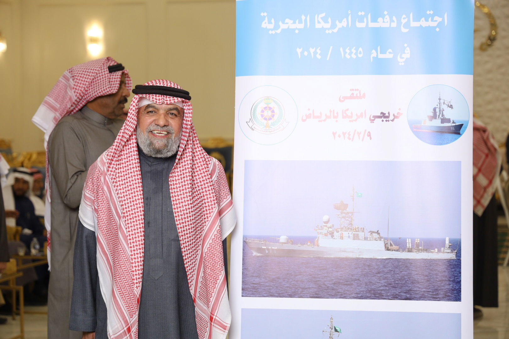 الاجتماع السنوي الحادي عشر للدفعات خريجي القوات البحريه الملكيه السعوديه من أمريكا بالرياض