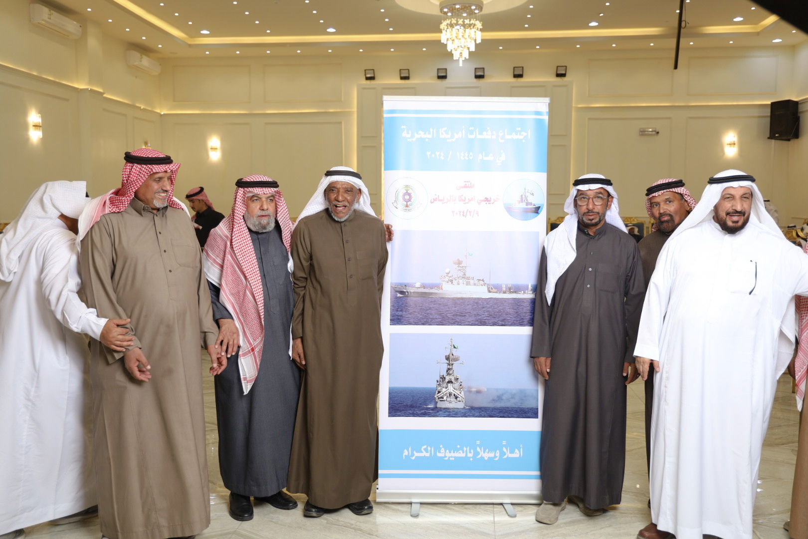 الاجتماع السنوي الحادي عشر للدفعات خريجي القوات البحريه الملكيه السعوديه من أمريكا بالرياض