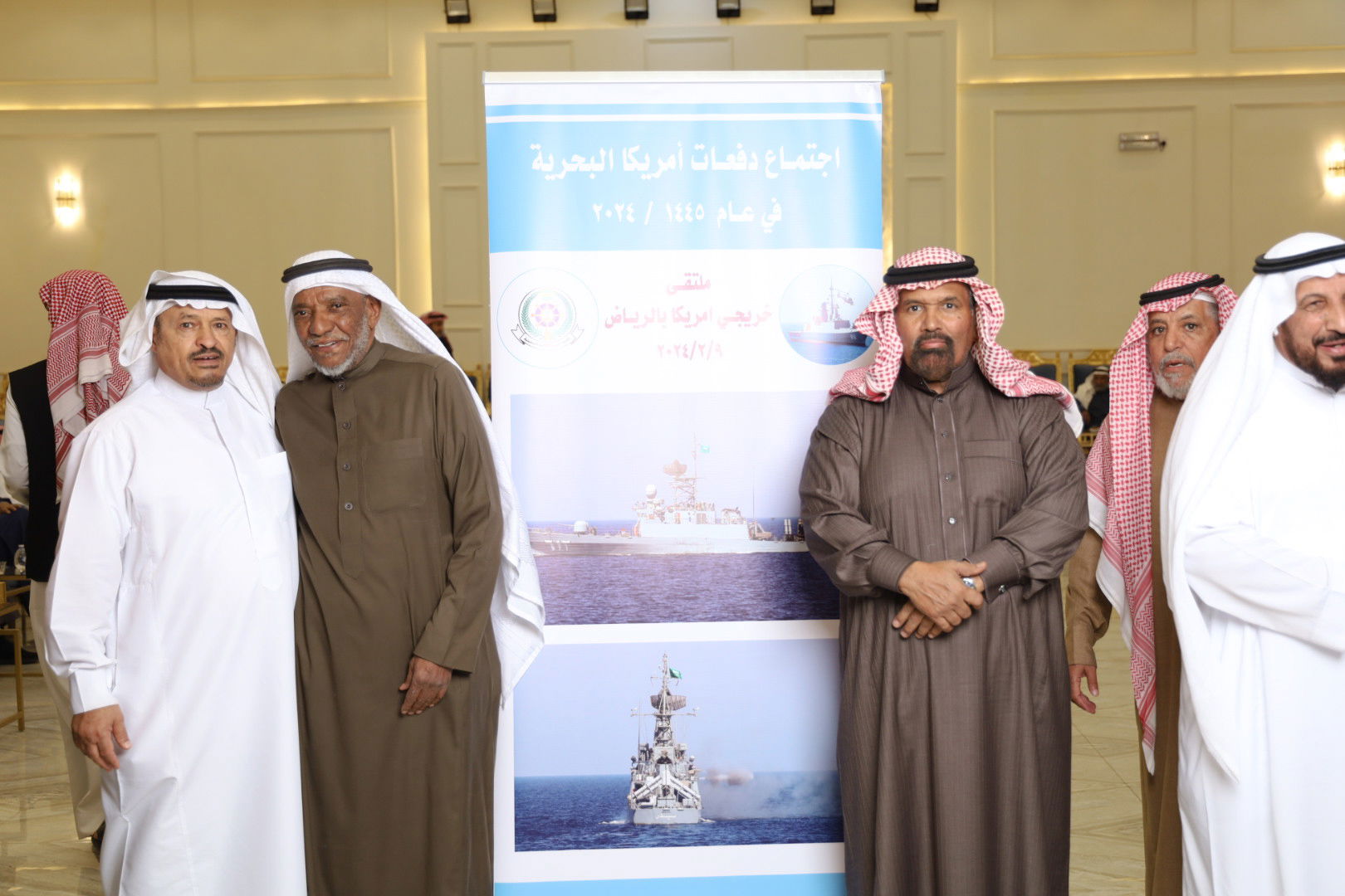 الاجتماع السنوي الحادي عشر للدفعات خريجي القوات البحريه الملكيه السعوديه من أمريكا بالرياض