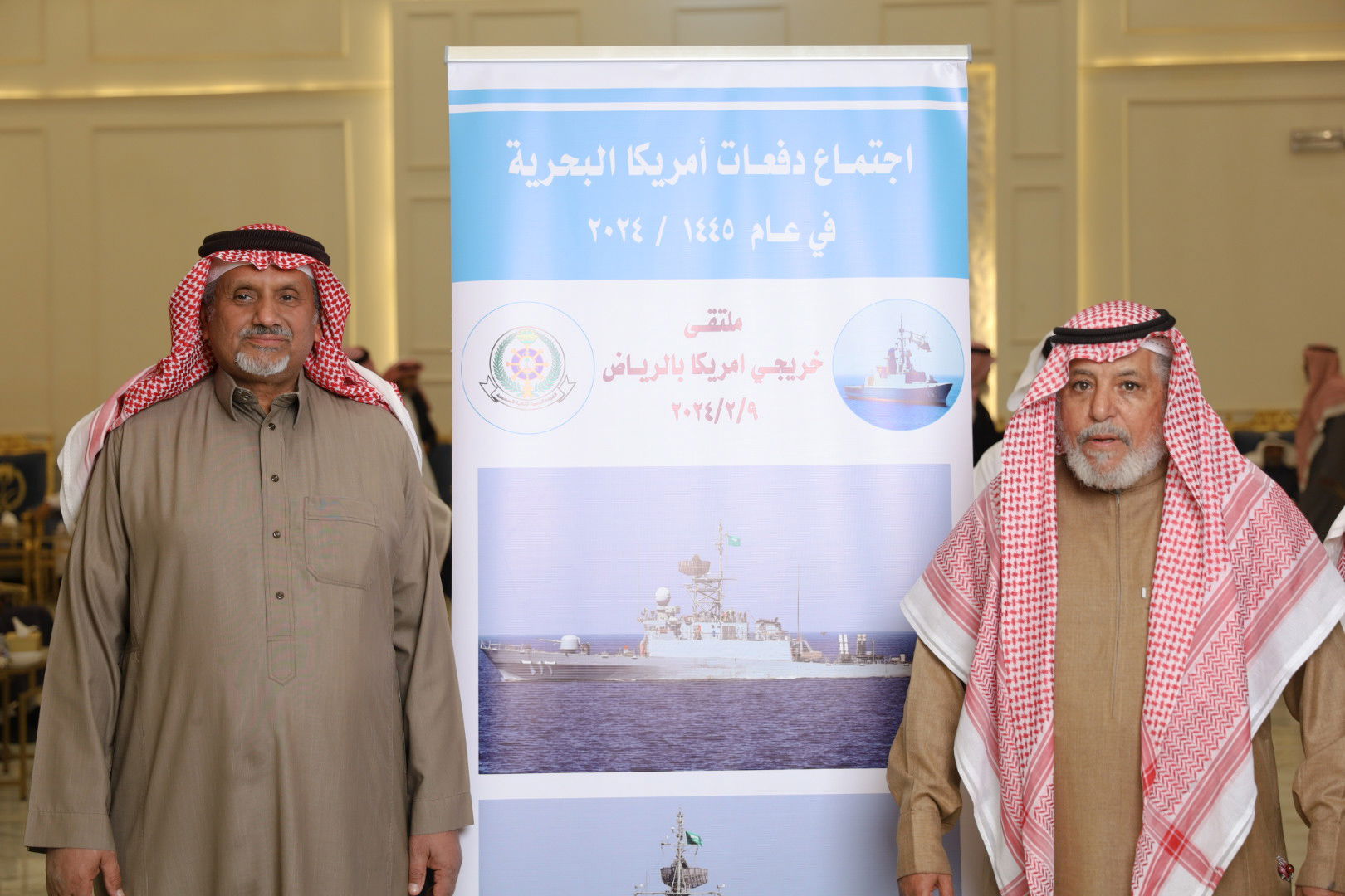 الاجتماع السنوي الحادي عشر للدفعات خريجي القوات البحريه الملكيه السعوديه من أمريكا بالرياض