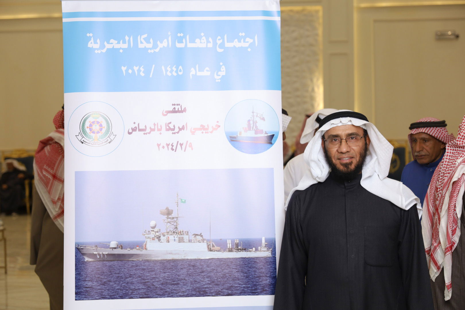 الاجتماع السنوي الحادي عشر للدفعات خريجي القوات البحريه الملكيه السعوديه من أمريكا بالرياض