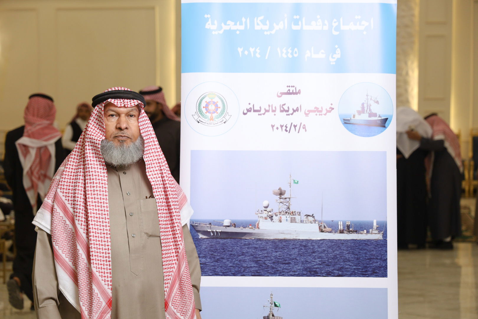 الاجتماع السنوي الحادي عشر للدفعات خريجي القوات البحريه الملكيه السعوديه من أمريكا بالرياض