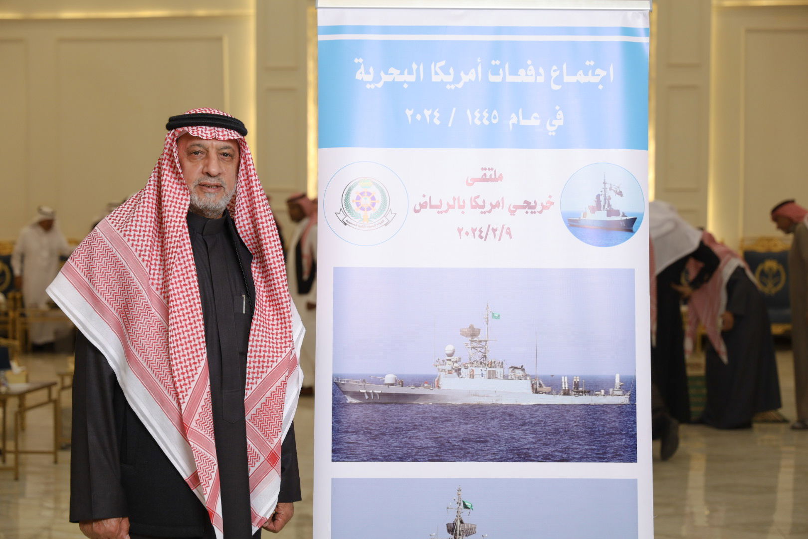 الاجتماع السنوي الحادي عشر للدفعات خريجي القوات البحريه الملكيه السعوديه من أمريكا بالرياض