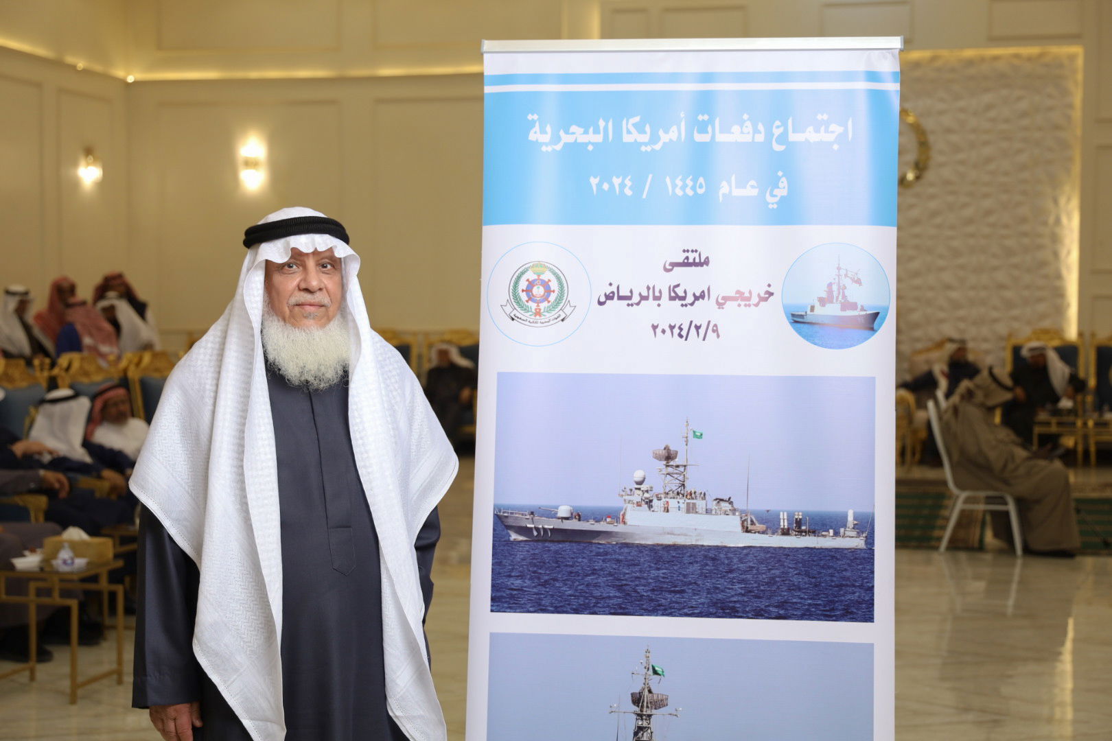 الاجتماع السنوي الحادي عشر للدفعات خريجي القوات البحريه الملكيه السعوديه من أمريكا بالرياض