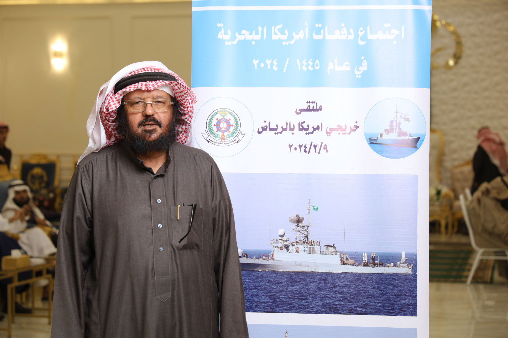 الاجتماع السنوي الحادي عشر للدفعات خريجي القوات البحريه الملكيه السعوديه من أمريكا بالرياض