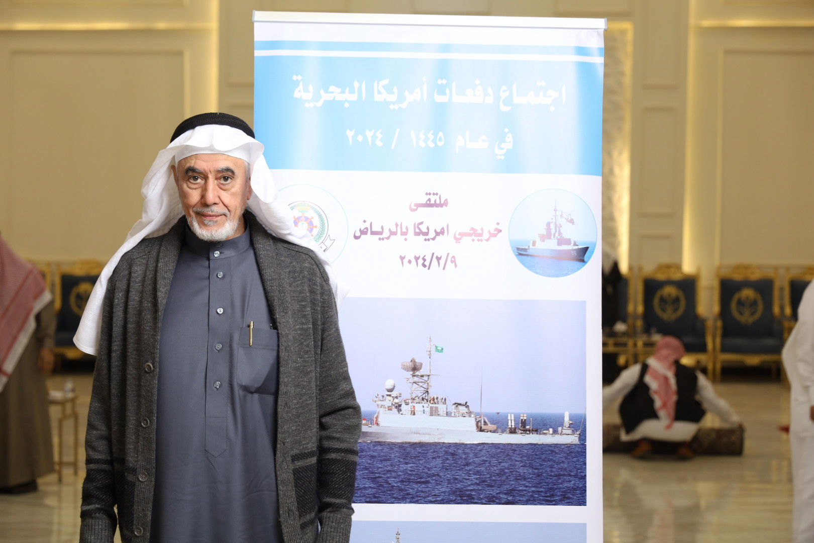 الاجتماع السنوي الحادي عشر للدفعات خريجي القوات البحريه الملكيه السعوديه من أمريكا بالرياض