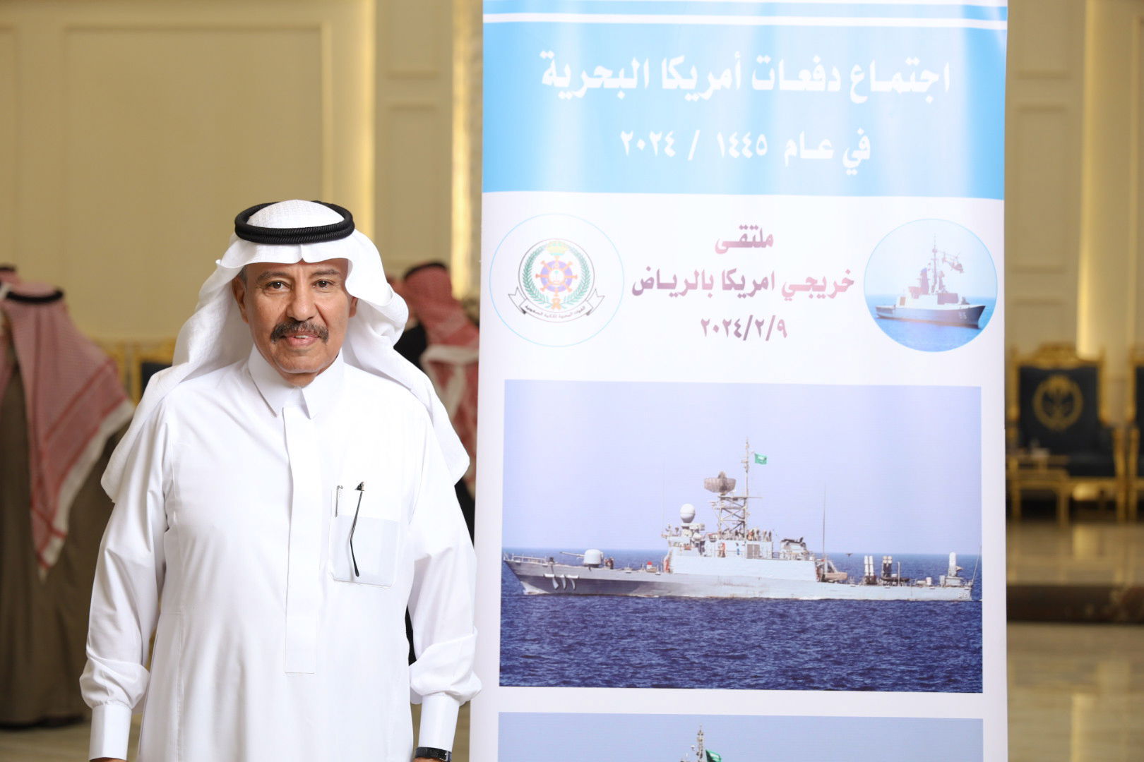 الاجتماع السنوي الحادي عشر للدفعات خريجي القوات البحريه الملكيه السعوديه من أمريكا بالرياض