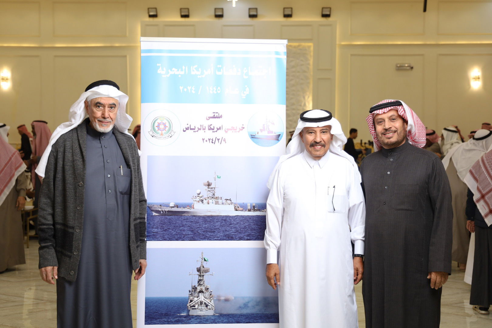 الاجتماع السنوي الحادي عشر للدفعات خريجي القوات البحريه الملكيه السعوديه من أمريكا بالرياض