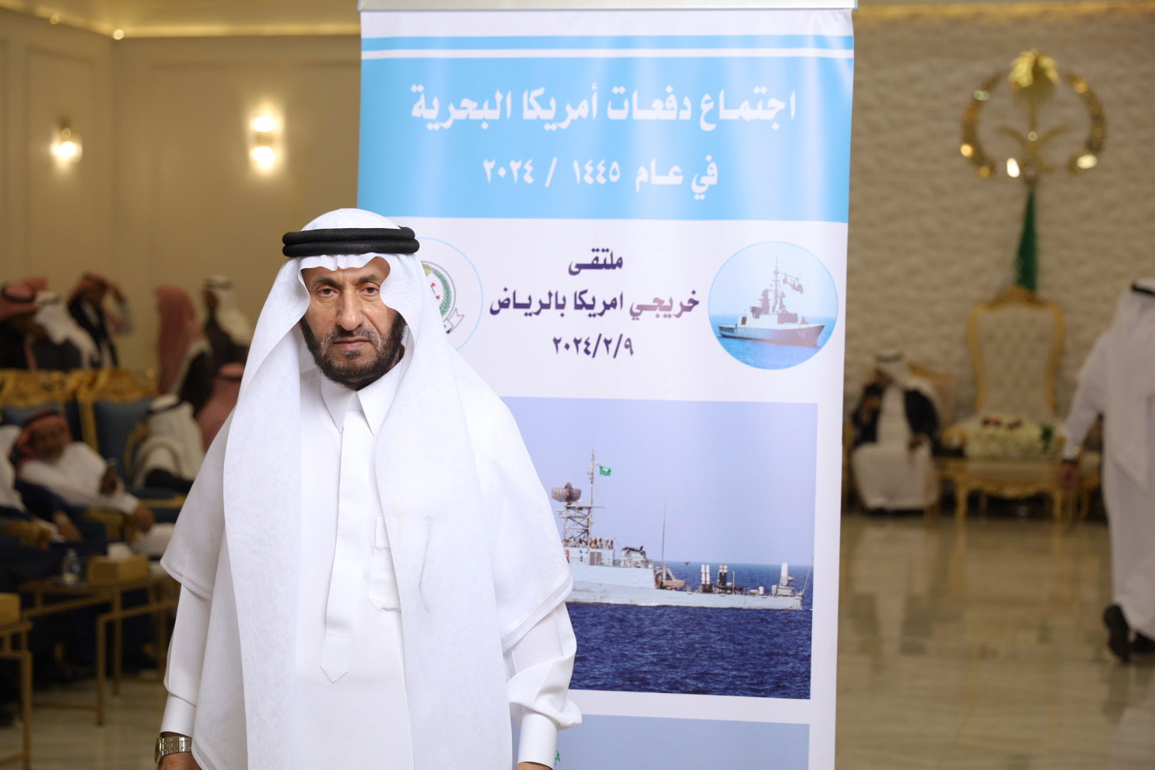 الاجتماع السنوي الحادي عشر للدفعات خريجي القوات البحريه الملكيه السعوديه من أمريكا بالرياض