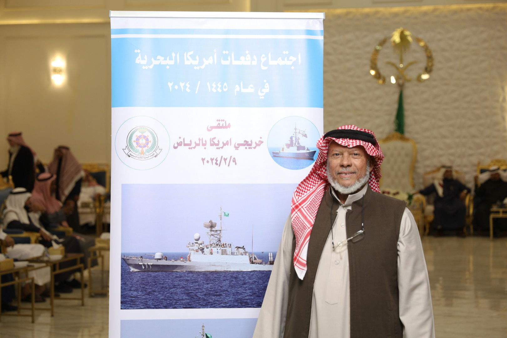 الاجتماع السنوي الحادي عشر للدفعات خريجي القوات البحريه الملكيه السعوديه من أمريكا بالرياض