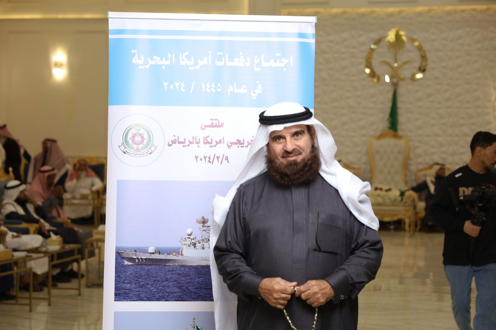 الاجتماع السنوي الحادي عشر للدفعات خريجي القوات البحريه الملكيه السعوديه من أمريكا بالرياض