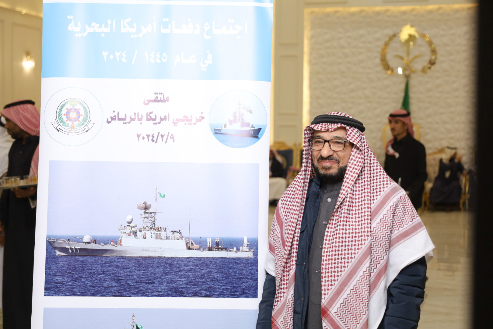 الاجتماع السنوي الحادي عشر للدفعات خريجي القوات البحريه الملكيه السعوديه من أمريكا بالرياض