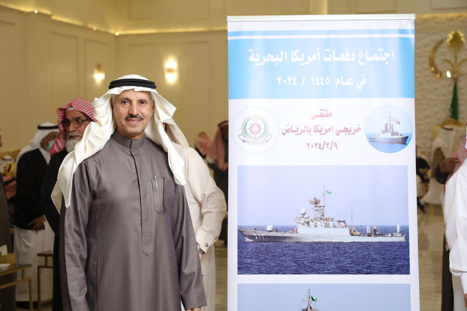 الاجتماع السنوي الحادي عشر للدفعات خريجي القوات البحريه الملكيه السعوديه من أمريكا بالرياض