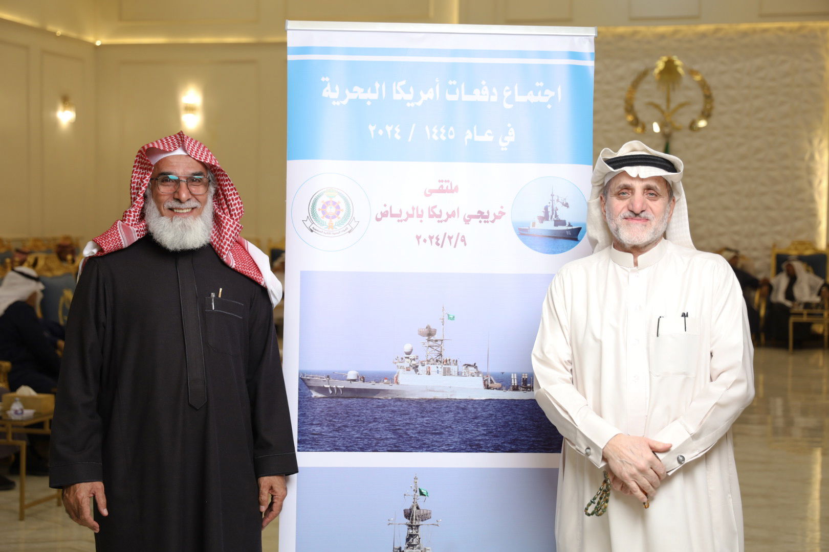 الاجتماع السنوي الحادي عشر للدفعات خريجي القوات البحريه الملكيه السعوديه من أمريكا بالرياض