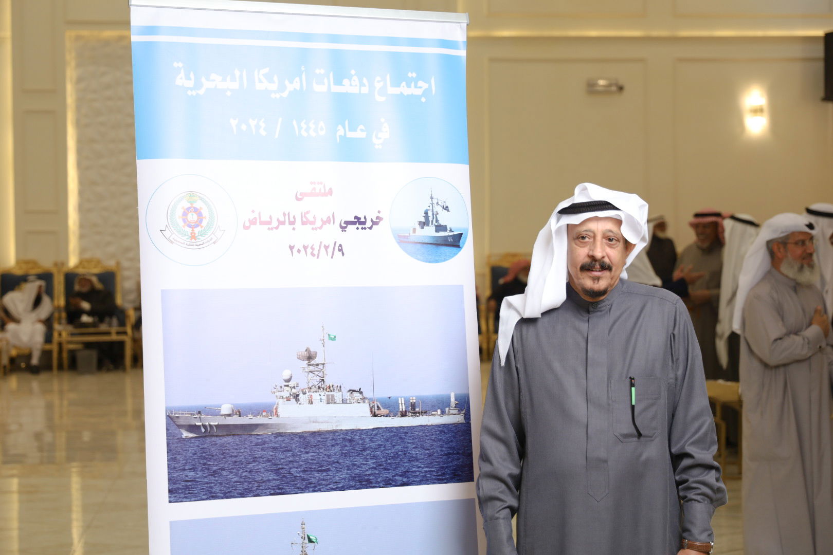 الاجتماع السنوي الحادي عشر للدفعات خريجي القوات البحريه الملكيه السعوديه من أمريكا بالرياض